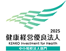 健康経営優良法人認定制度(METI/経済産業省)